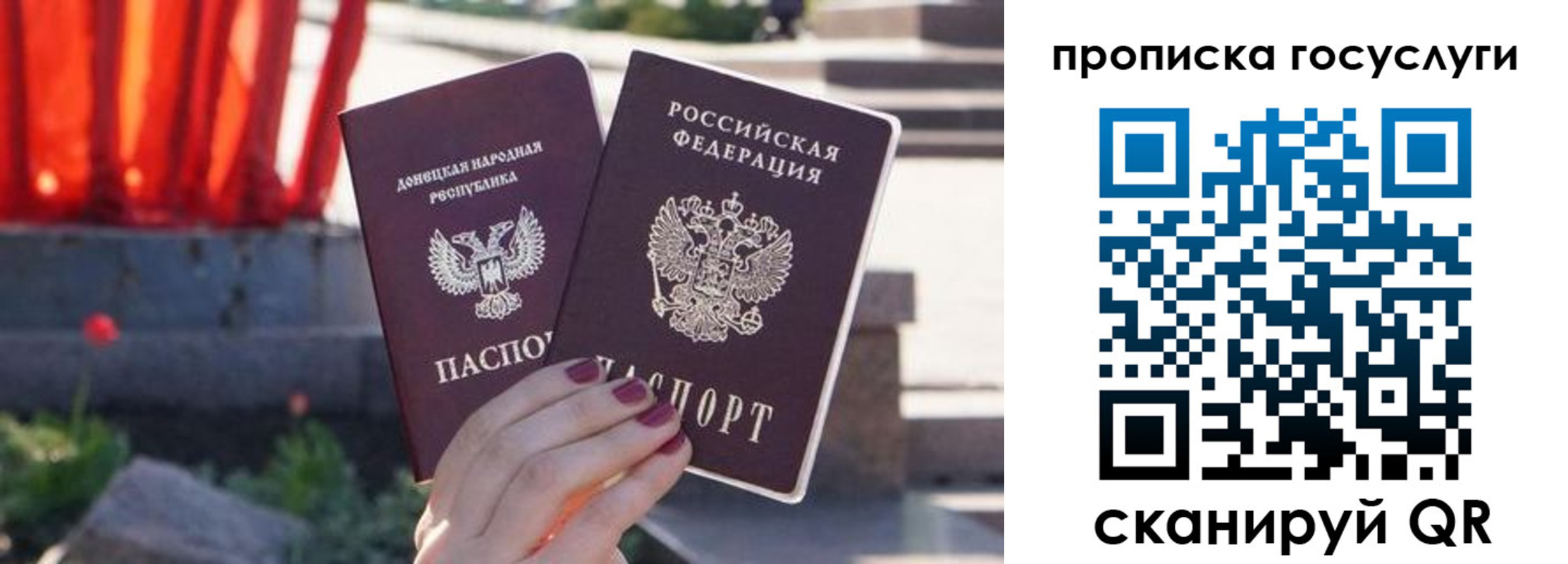 временная регистрация законно в Балаково