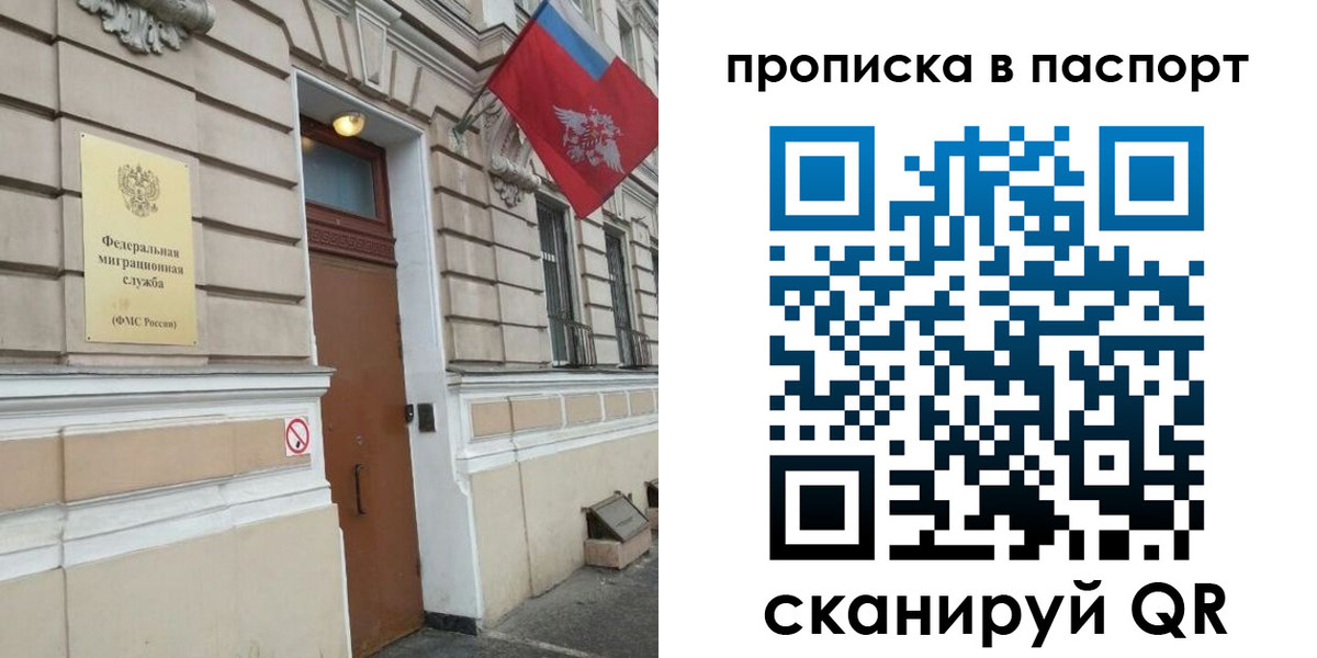 временная регистрация адрес в Балаково
