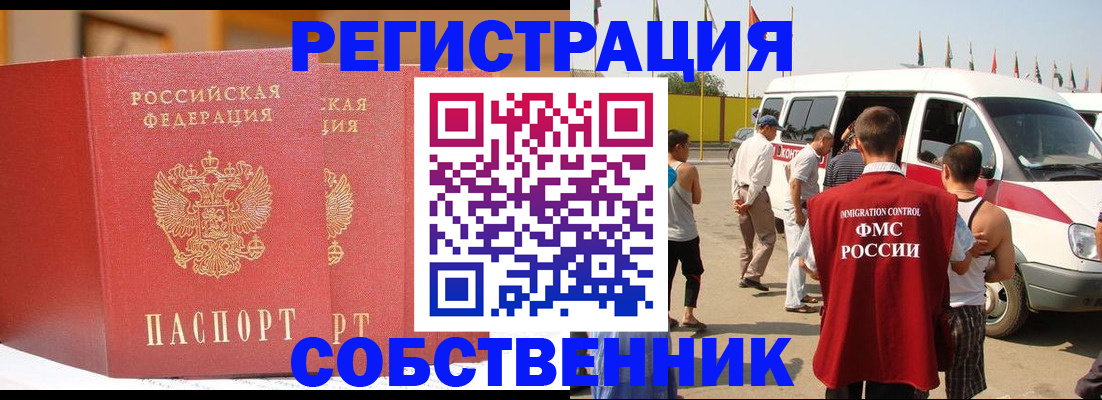 найти адрес прописки в Балаково