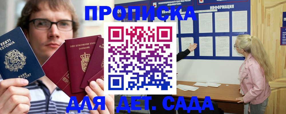 найти адрес прописки в Балаково