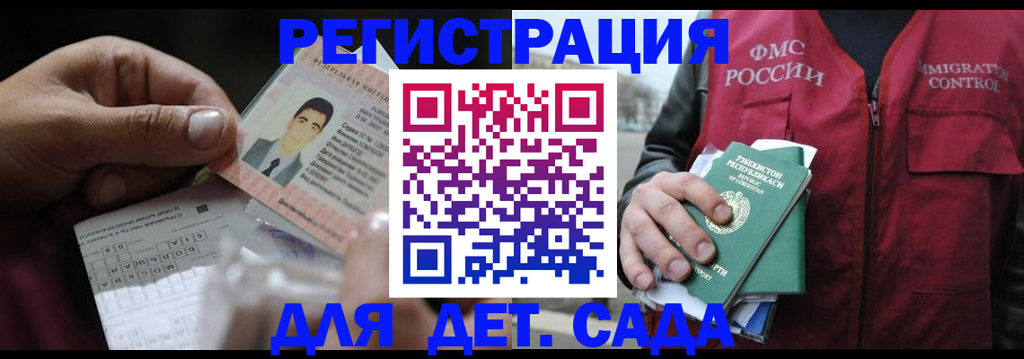 прописка для военкомата в Балаково