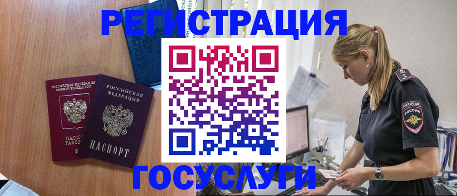 прописка ребенка в Балаково