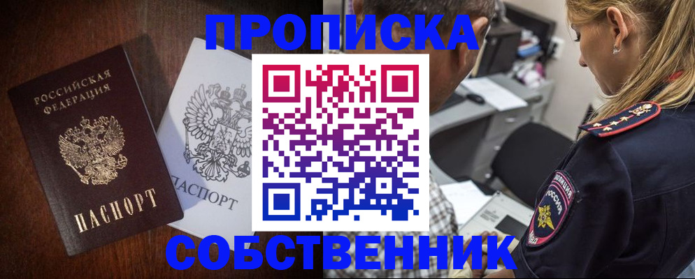 прописка для военкомата в Балаково