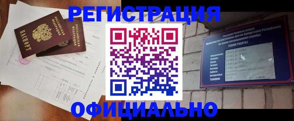 временная регистрация гарантия в Балаково