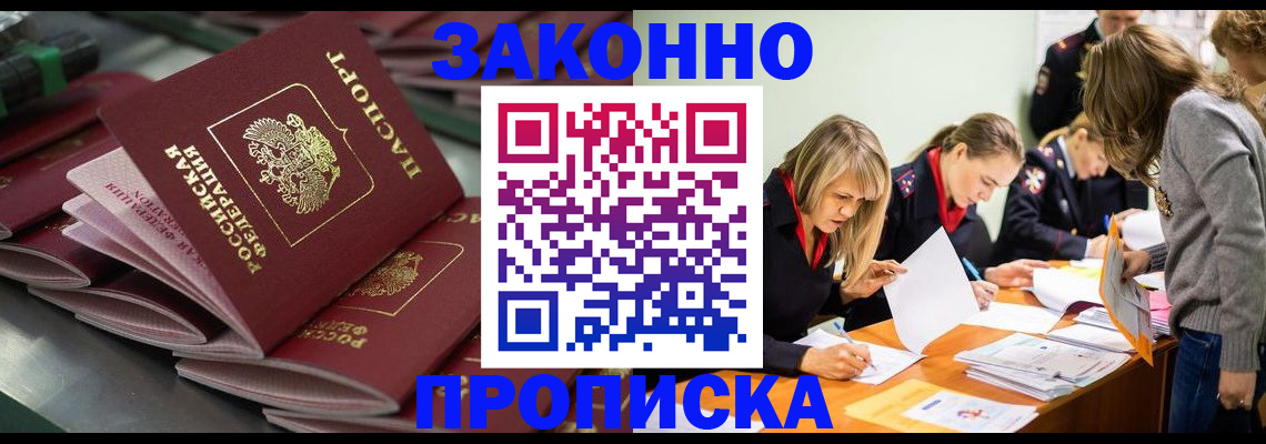 миграционный учет в Балаково